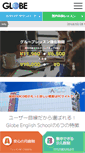Mobile Screenshot of globeenglish.com
